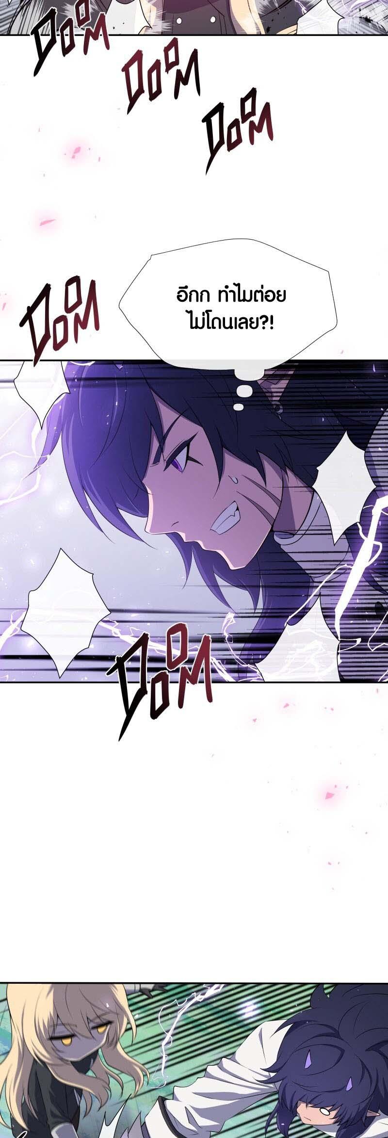 Retired Demon King ตอนที่ 13 10