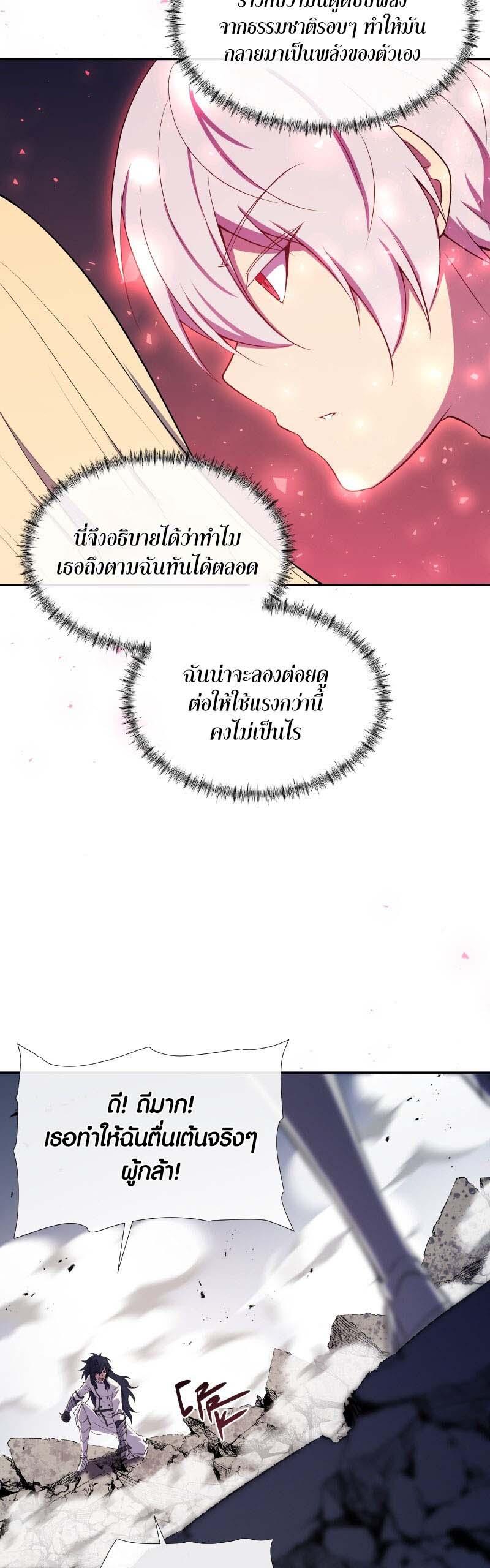 Retired Demon King ตอนที่ 13 14
