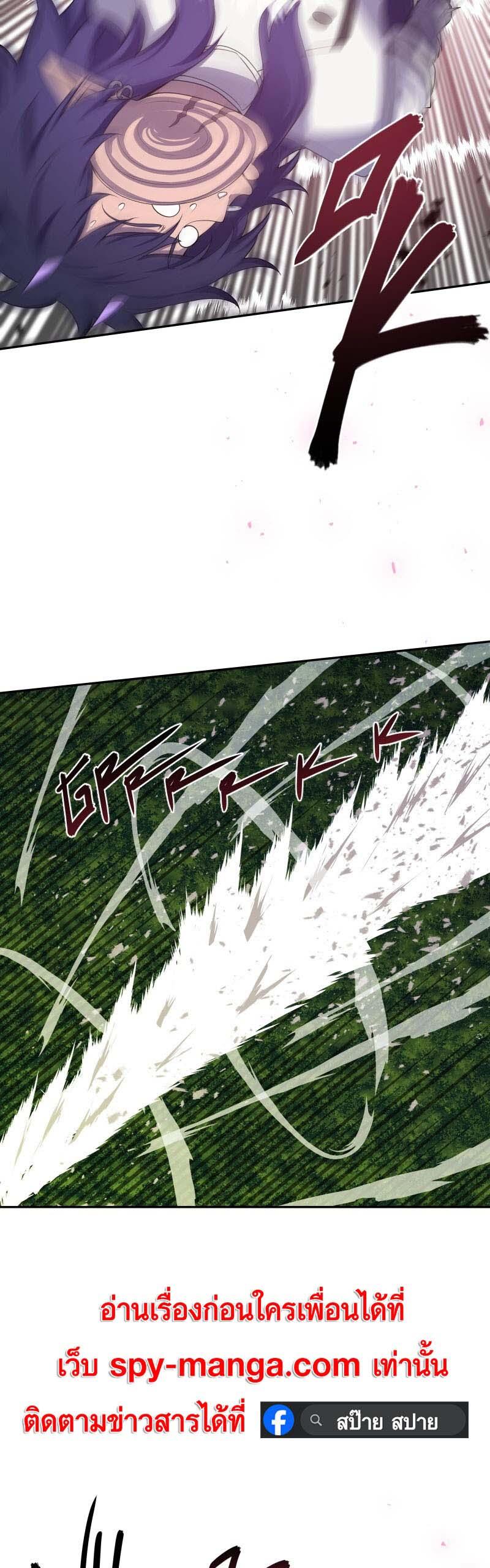 Retired Demon King ตอนที่ 13 16