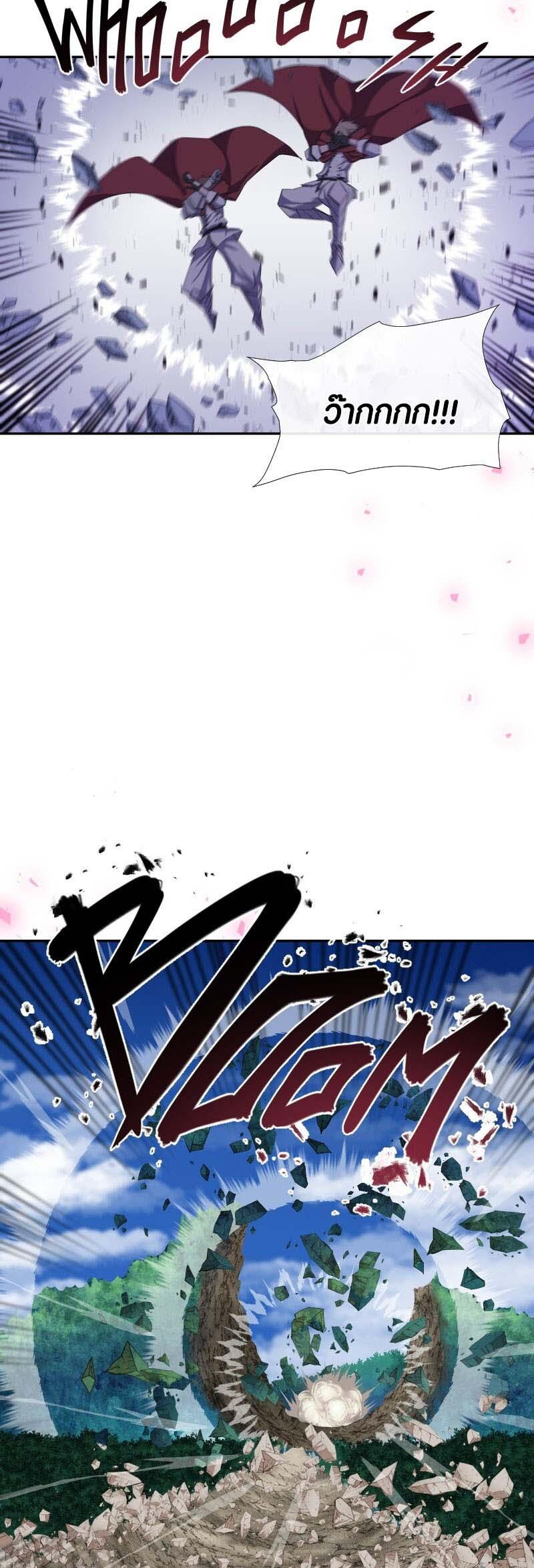 Retired Demon King ตอนที่ 13 17