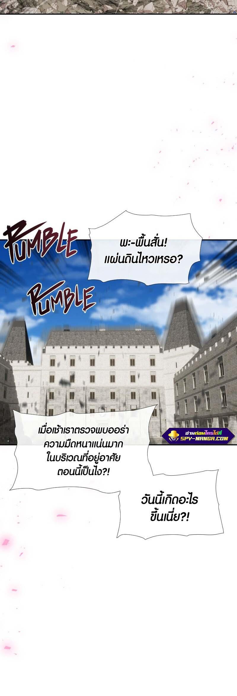 Retired Demon King ตอนที่ 13 18