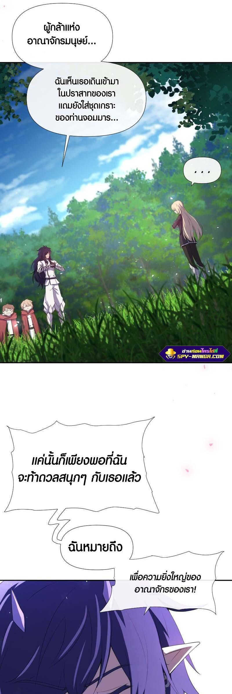 Retired Demon King ตอนที่ 13 2