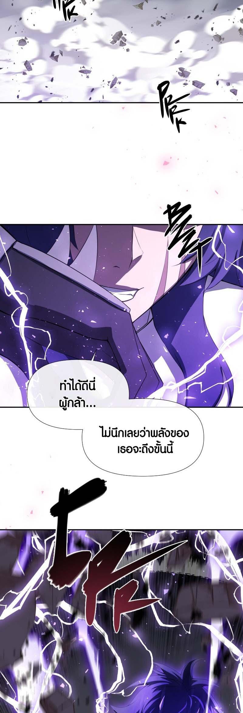 Retired Demon King ตอนที่ 13 21