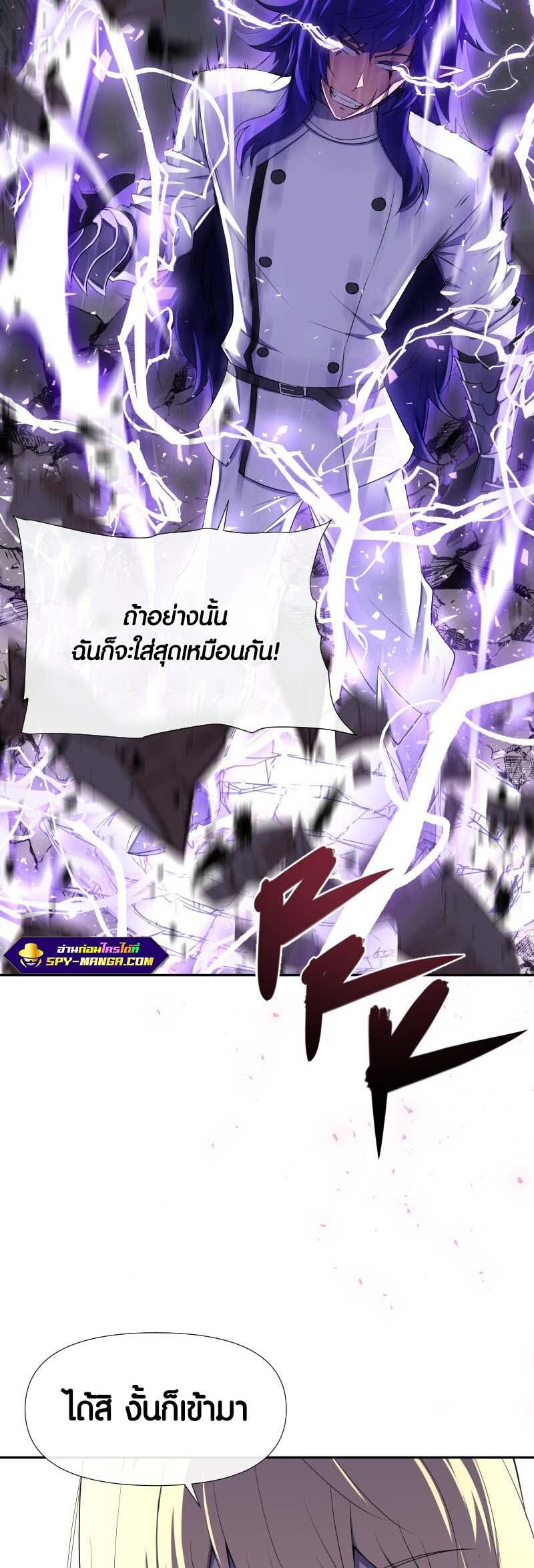 Retired Demon King ตอนที่ 13 22