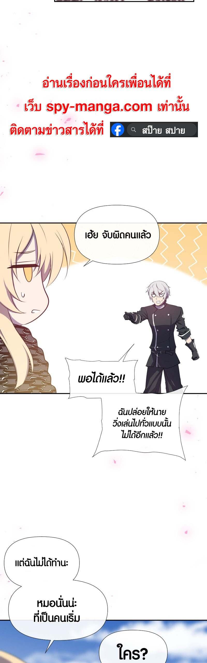 Retired Demon King ตอนที่ 13 26