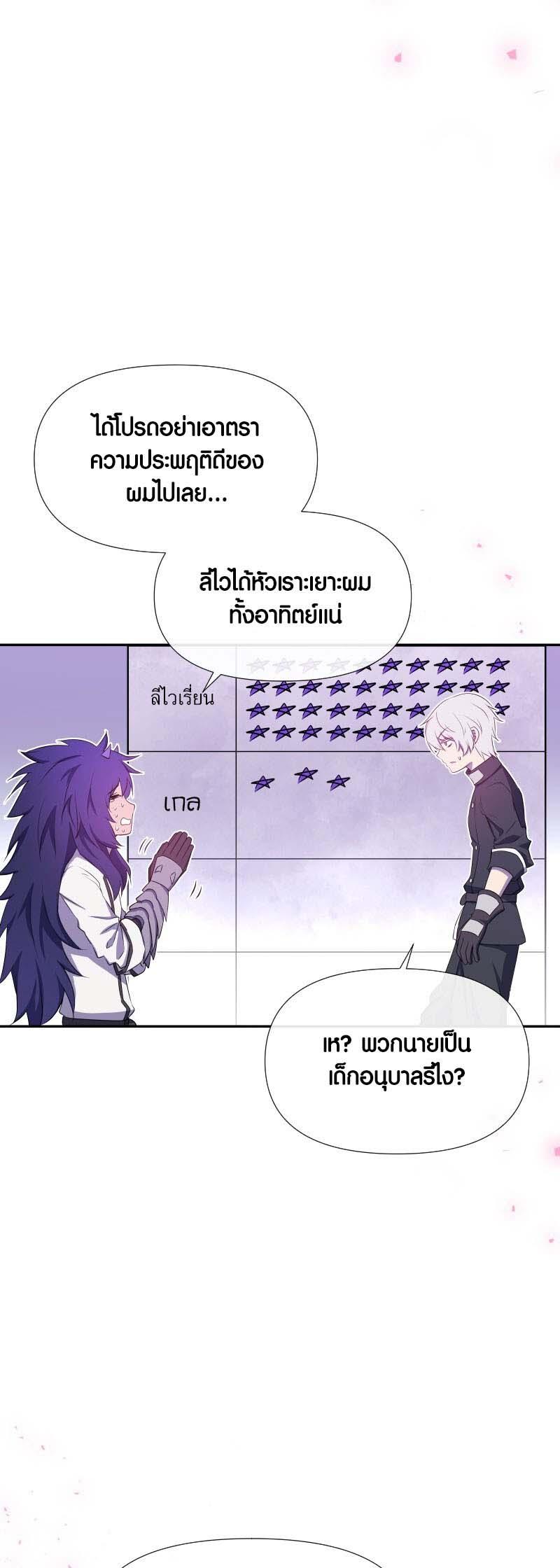 Retired Demon King ตอนที่ 13 28