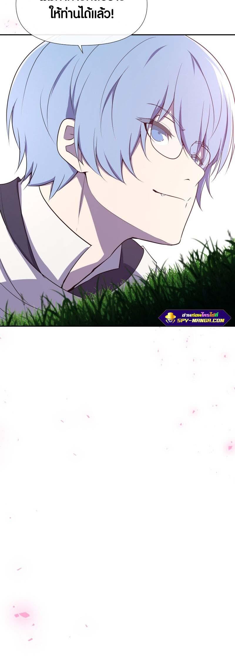 Retired Demon King ตอนที่ 13 31