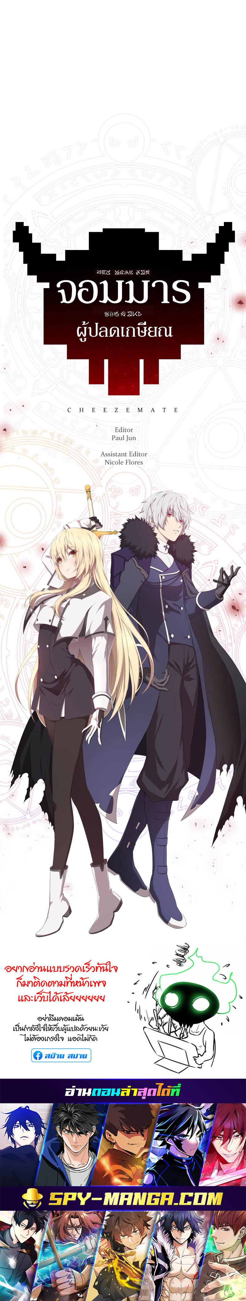 Retired Demon King ตอนที่ 13 32