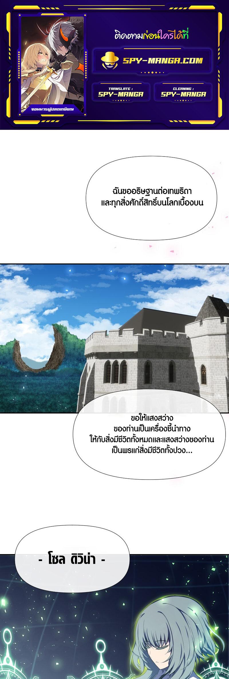 Retired Demon King ตอนที่ 14 1