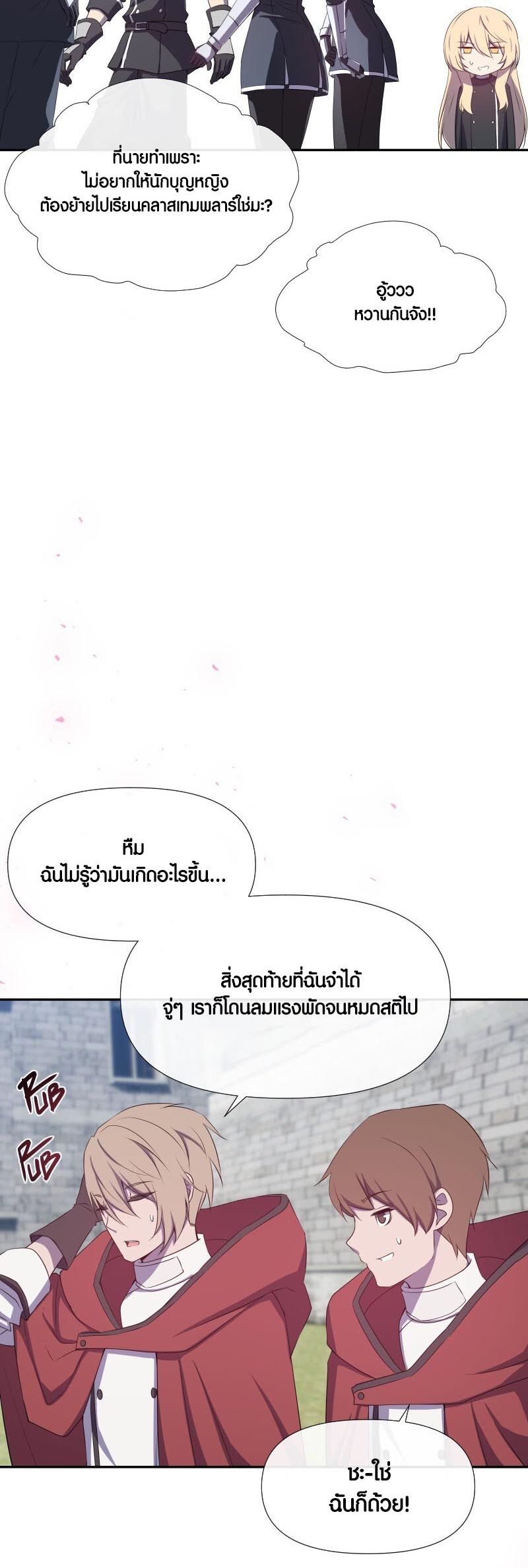 Retired Demon King ตอนที่ 14 10