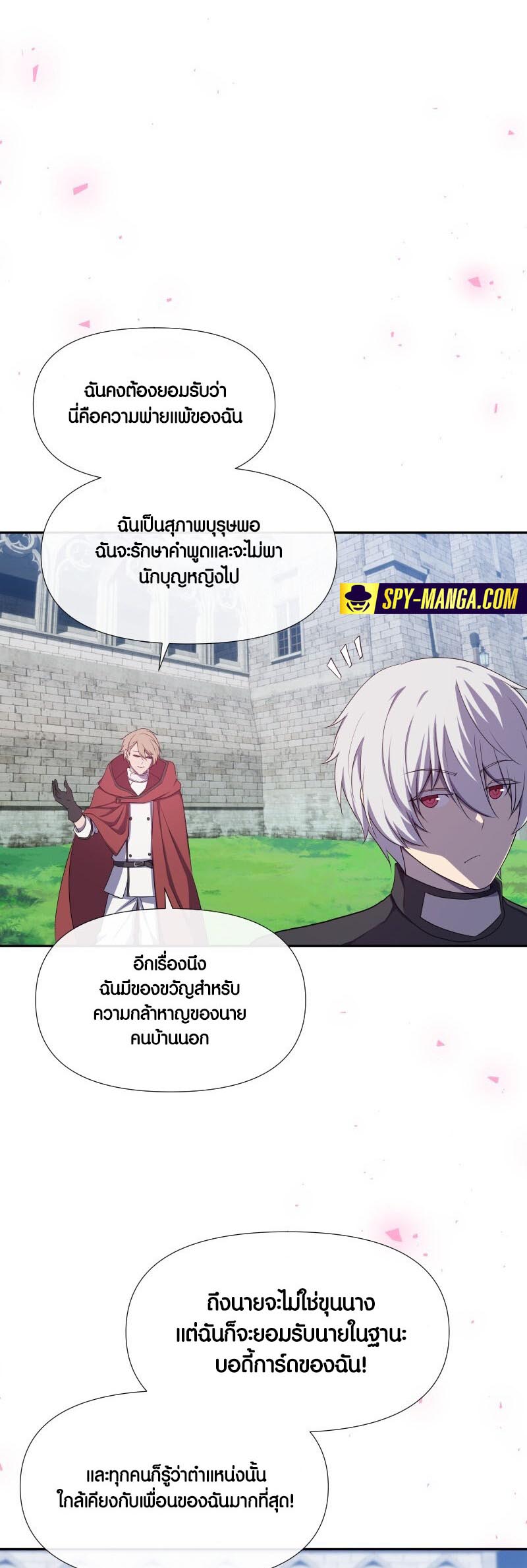 Retired Demon King ตอนที่ 14 12