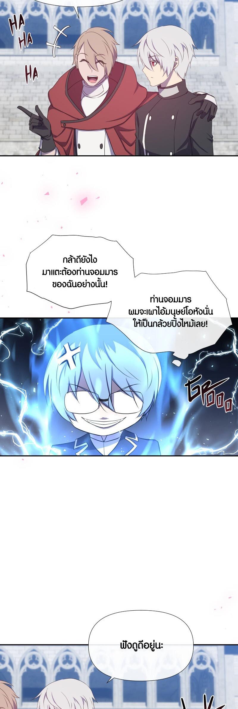 Retired Demon King ตอนที่ 14 13