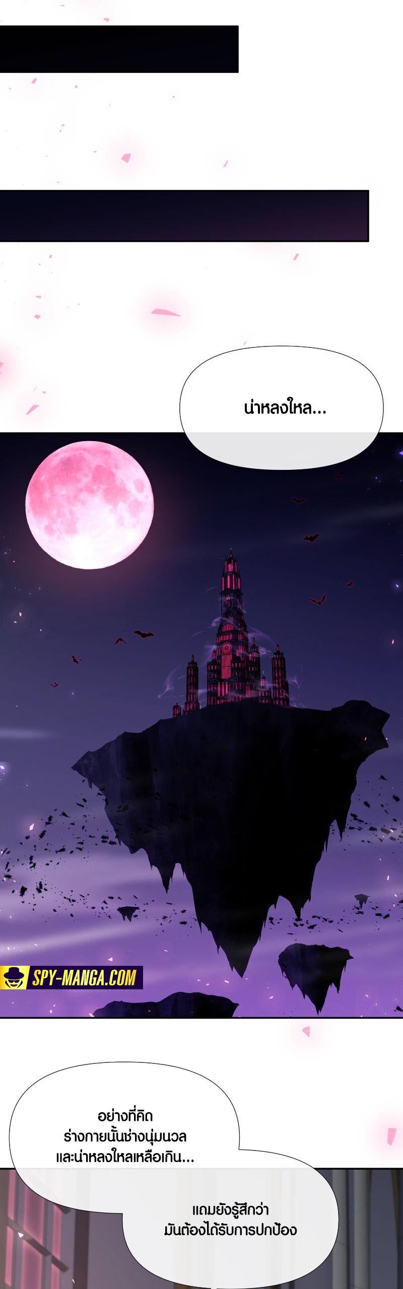 Retired Demon King ตอนที่ 14 16
