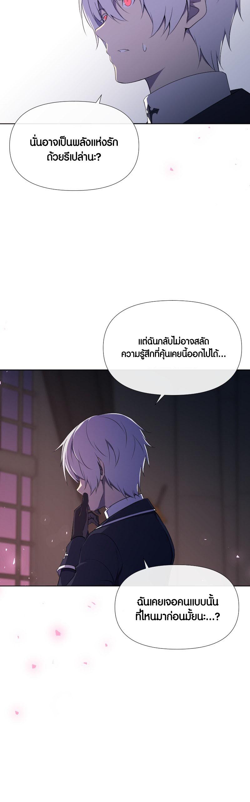 Retired Demon King ตอนที่ 14 18