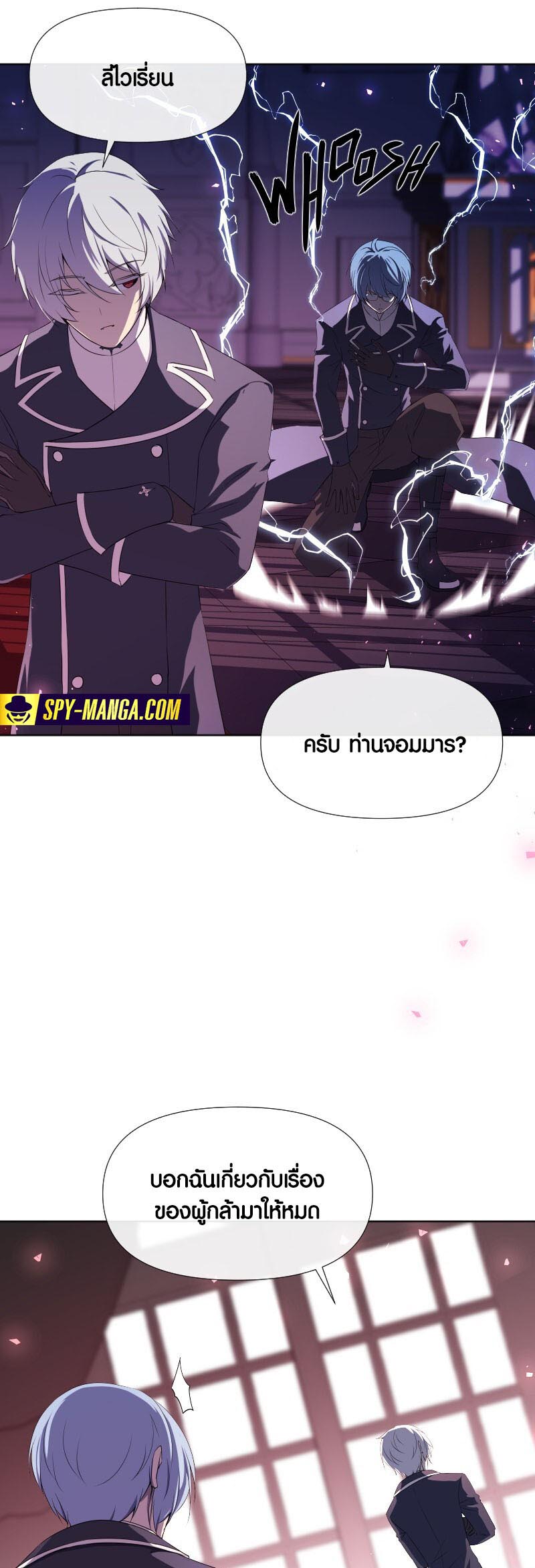 Retired Demon King ตอนที่ 14 19