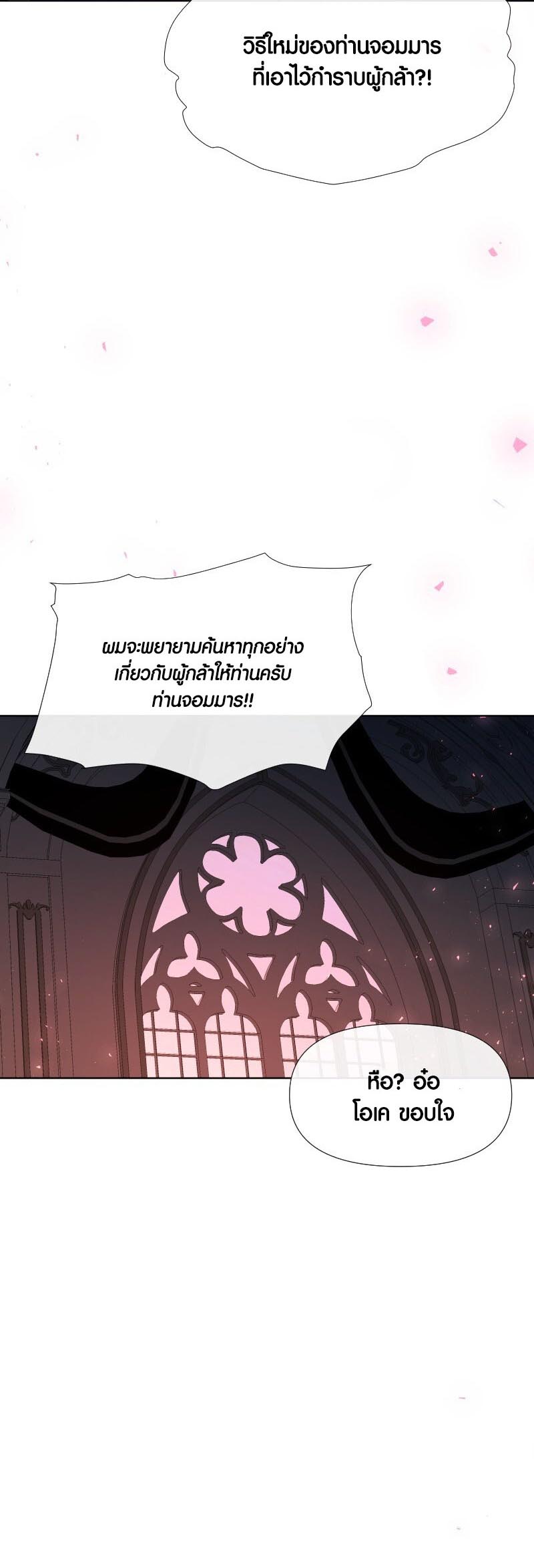 Retired Demon King ตอนที่ 14 21