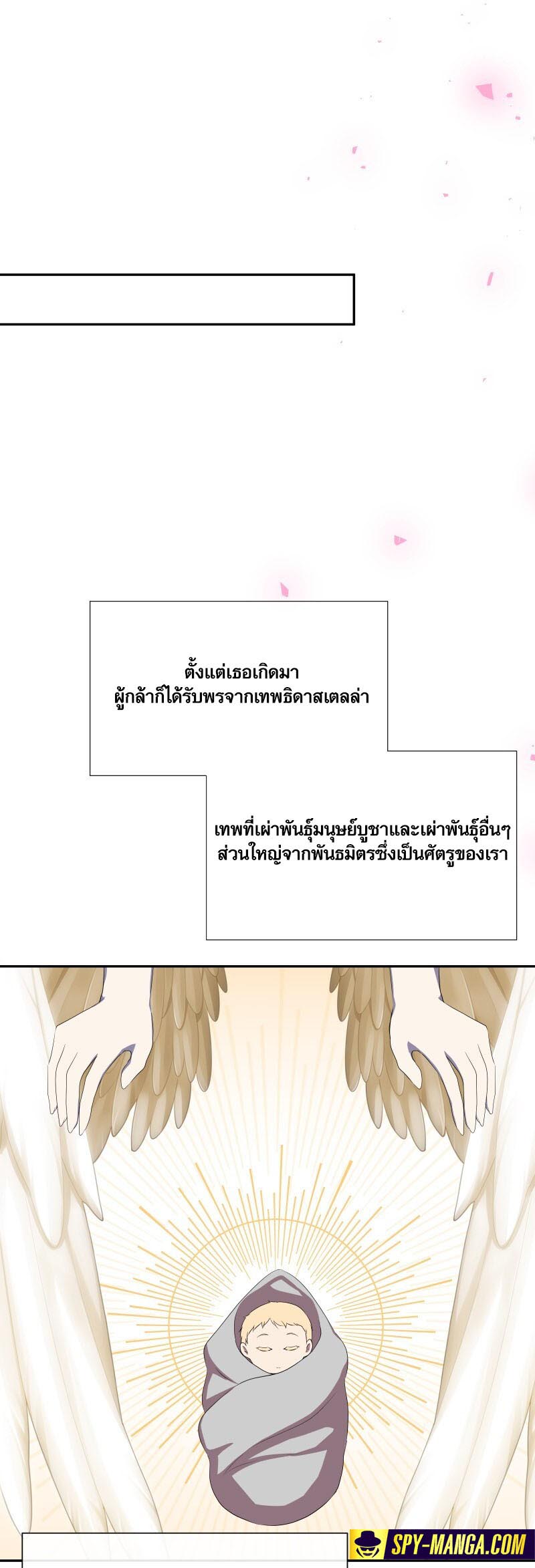 Retired Demon King ตอนที่ 14 22