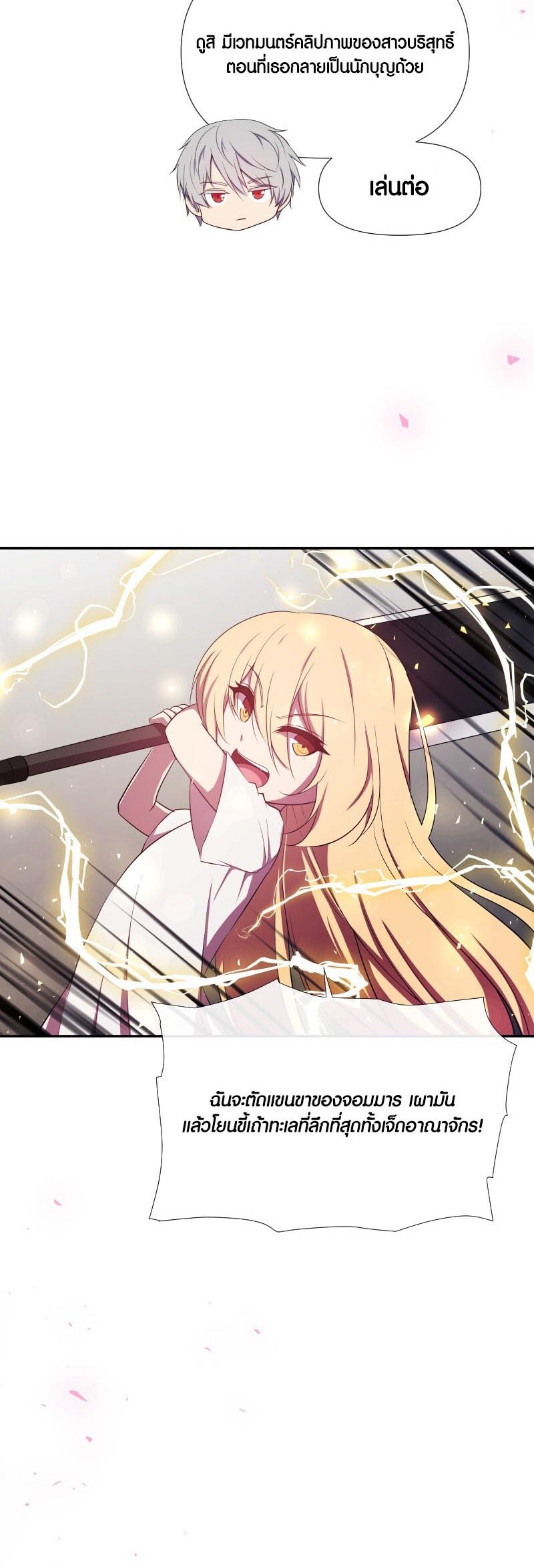 Retired Demon King ตอนที่ 14 24