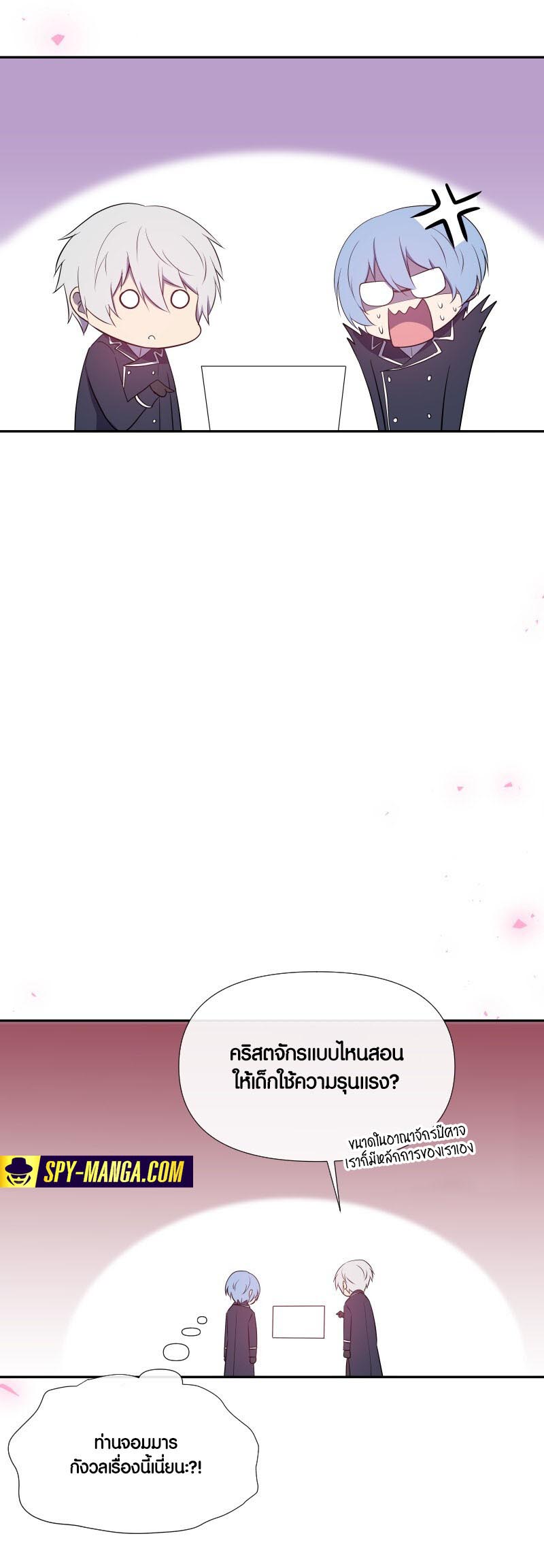Retired Demon King ตอนที่ 14 25