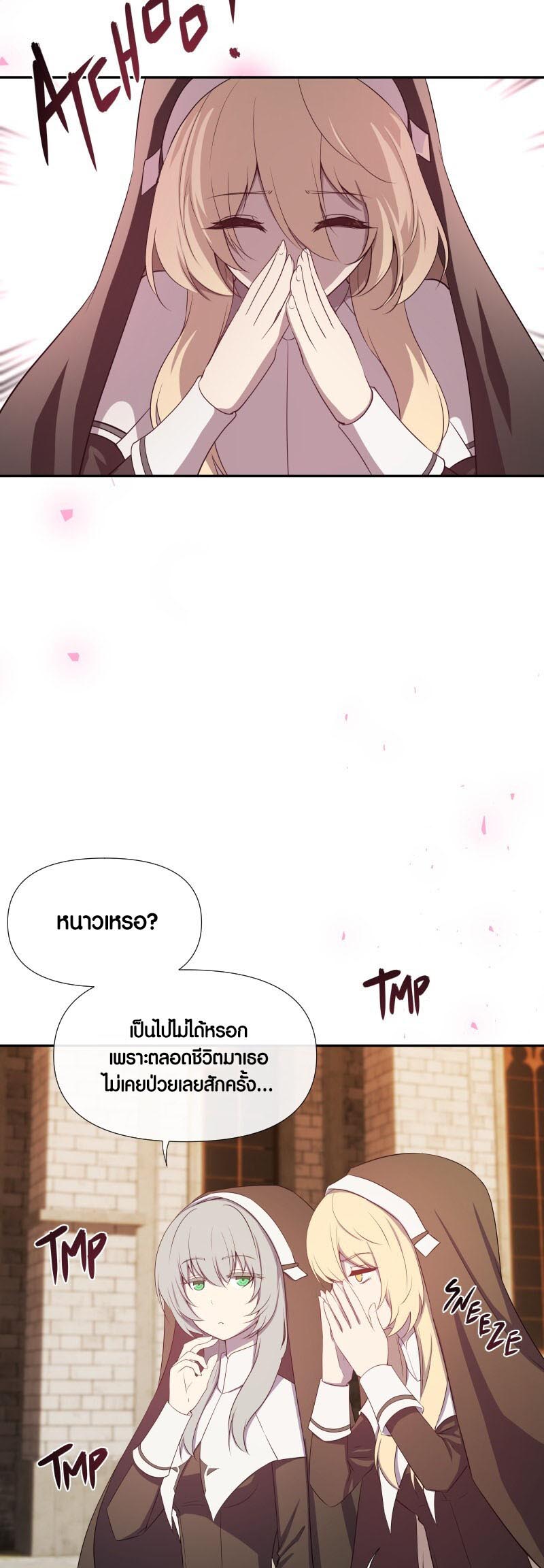 Retired Demon King ตอนที่ 14 27