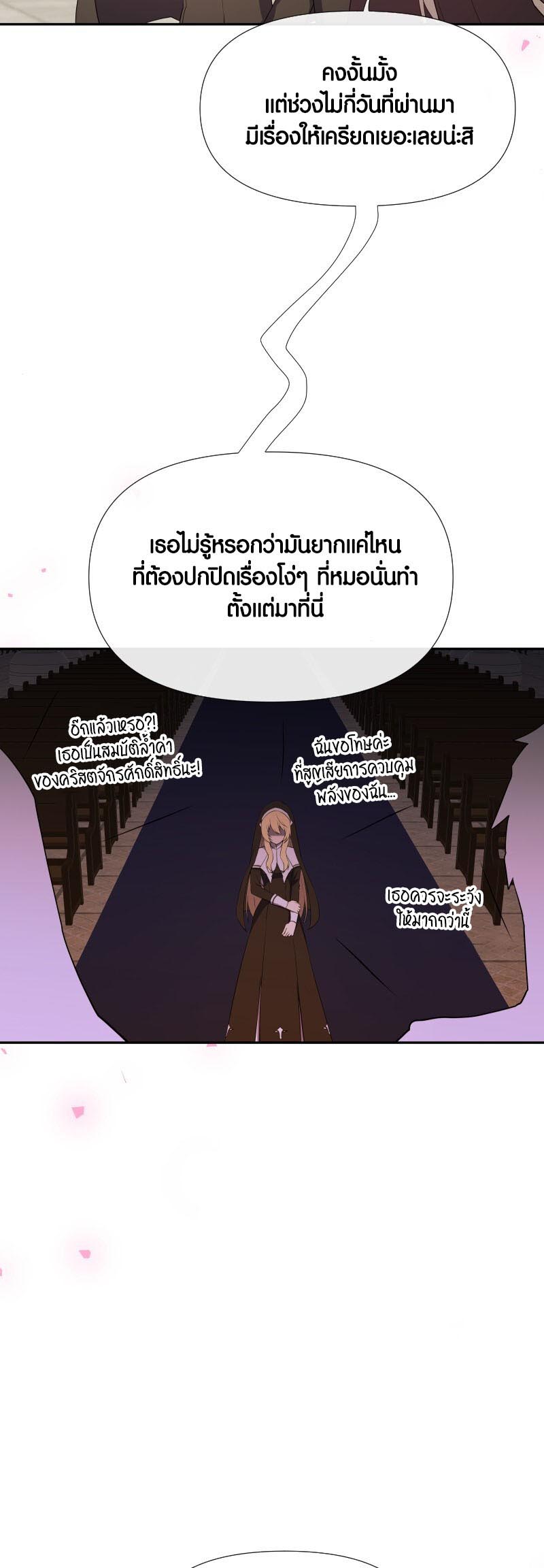 Retired Demon King ตอนที่ 14 28