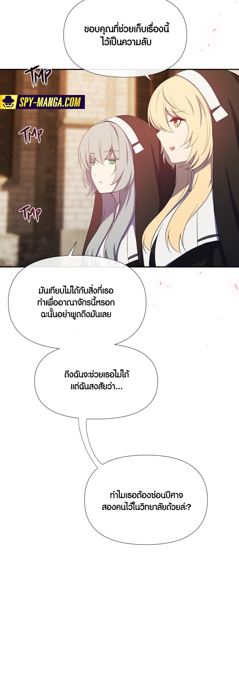 Retired Demon King ตอนที่ 14 29