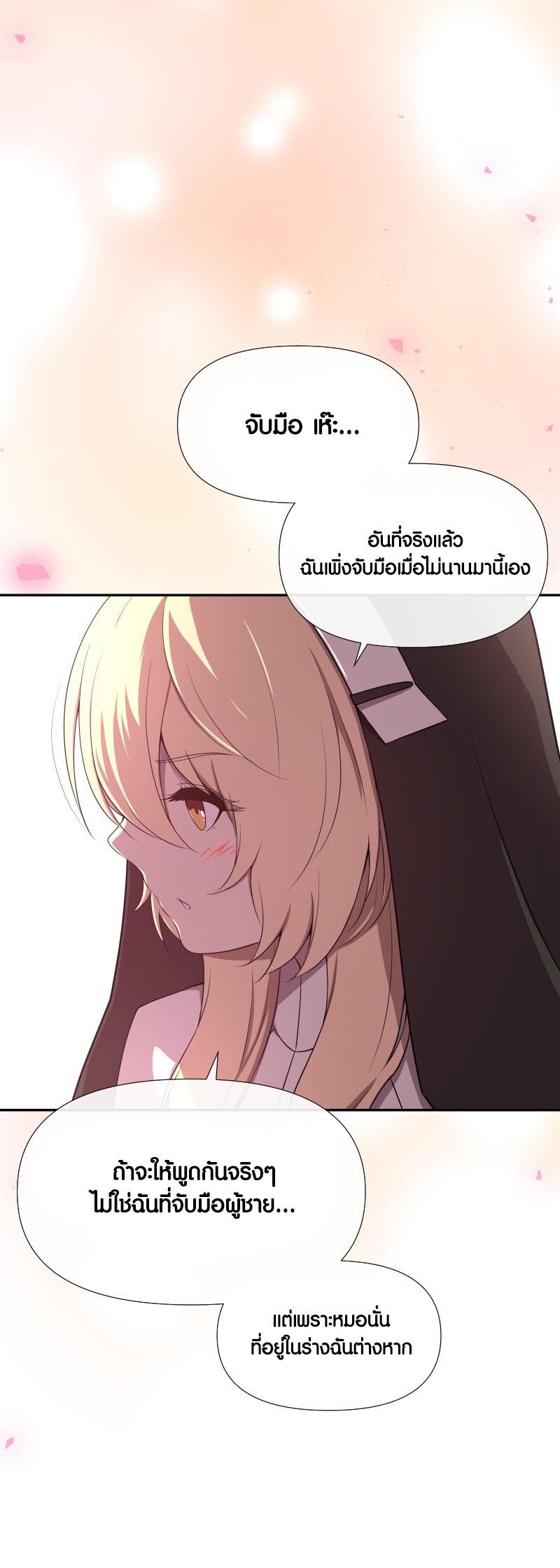 Retired Demon King ตอนที่ 14 33