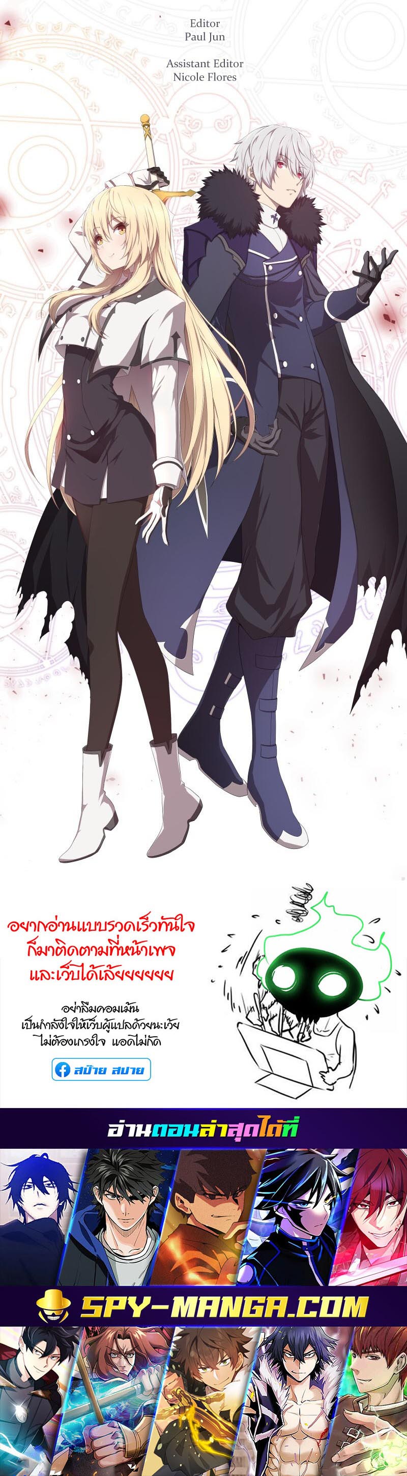 Retired Demon King ตอนที่ 14 36