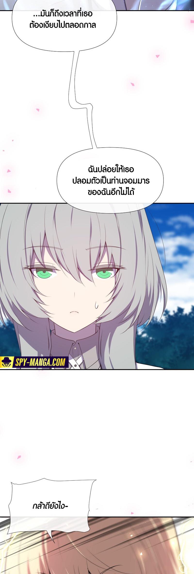 Retired Demon King ตอนที่ 14 6