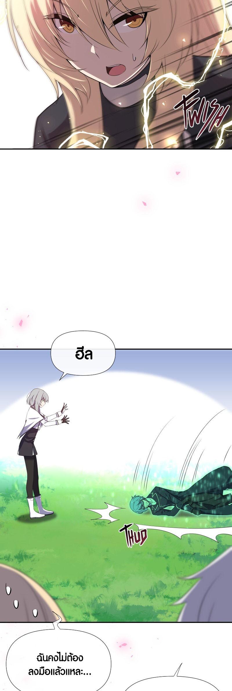 Retired Demon King ตอนที่ 14 7