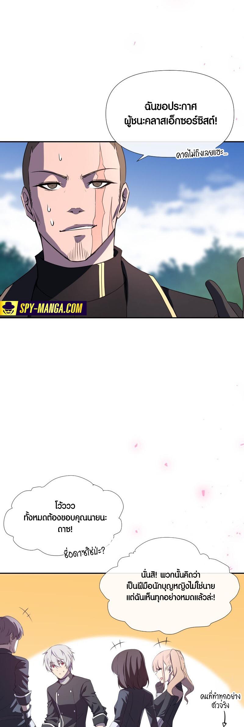 Retired Demon King ตอนที่ 14 9