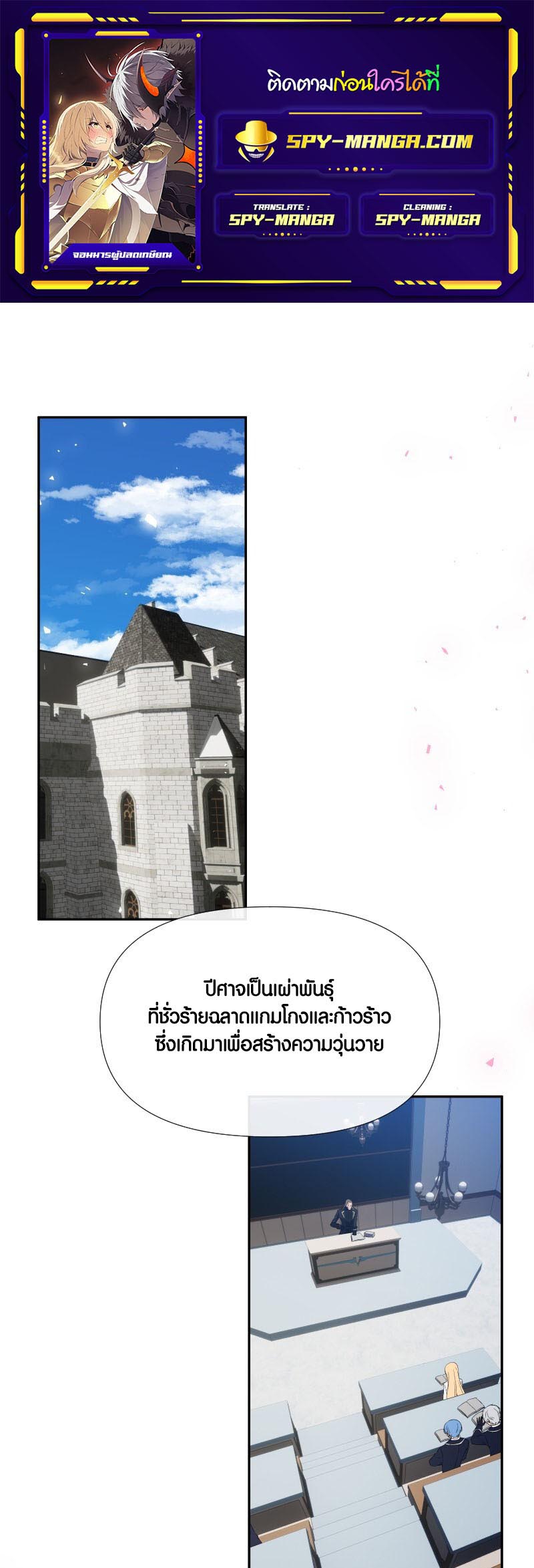 Retired Demon King ตอนที่ 15 1