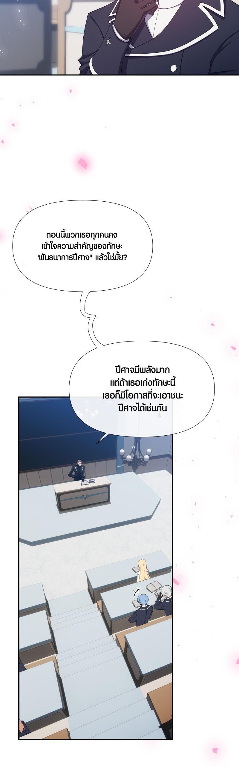 Retired Demon King ตอนที่ 15 10