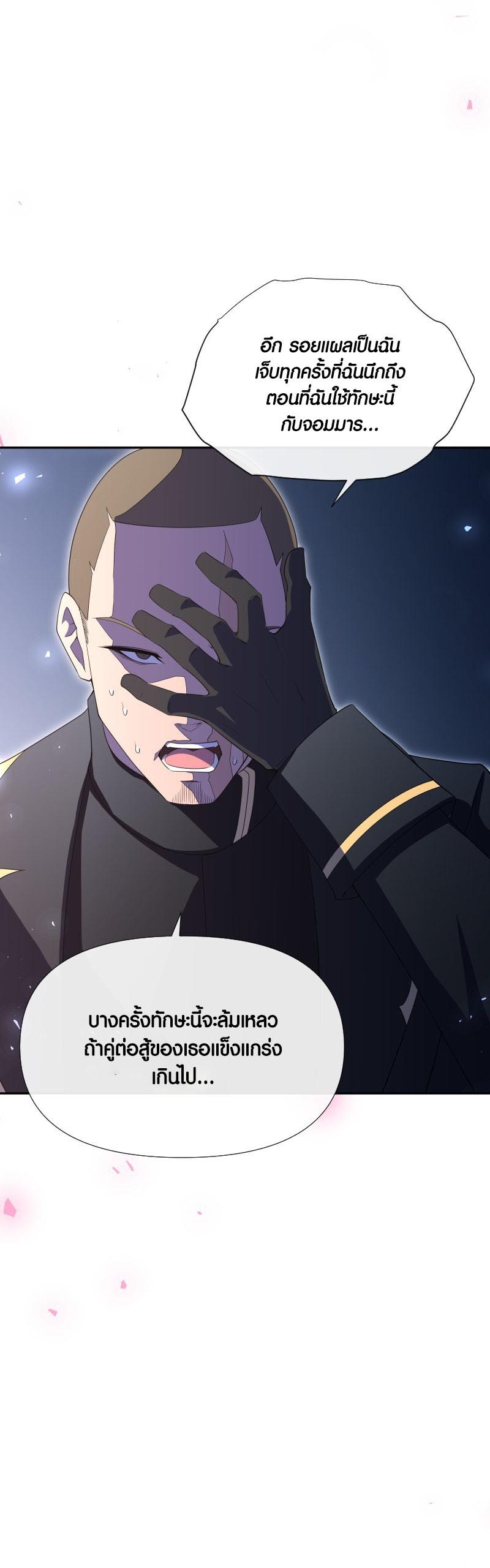 Retired Demon King ตอนที่ 15 11