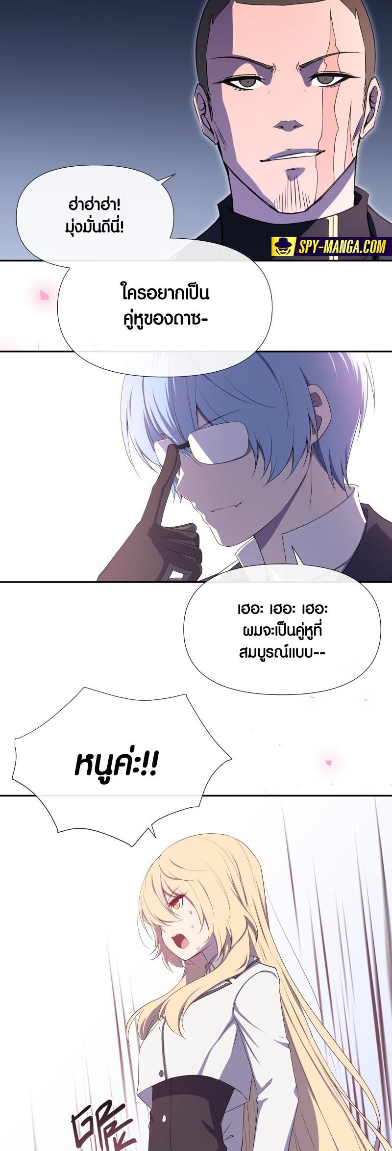 Retired Demon King ตอนที่ 15 15