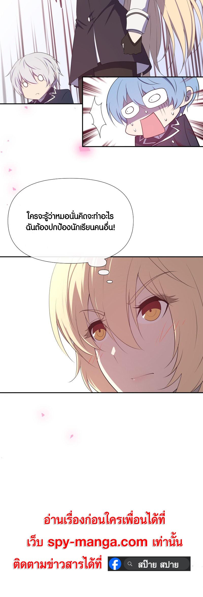 Retired Demon King ตอนที่ 15 16