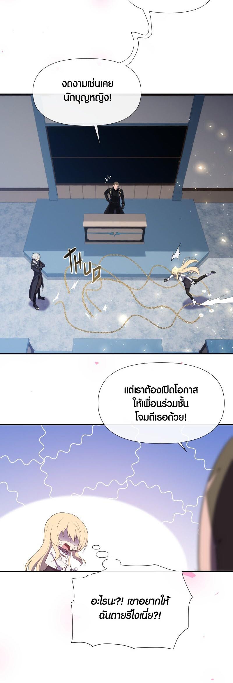 Retired Demon King ตอนที่ 15 18