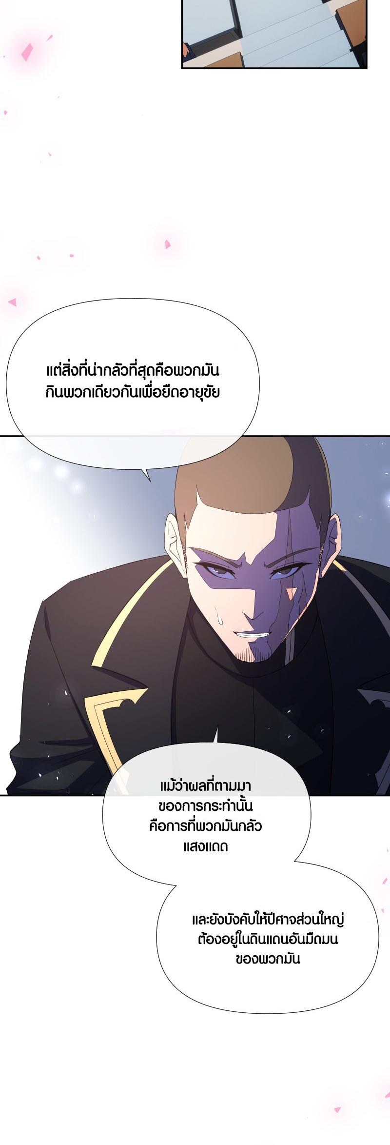 Retired Demon King ตอนที่ 15 2