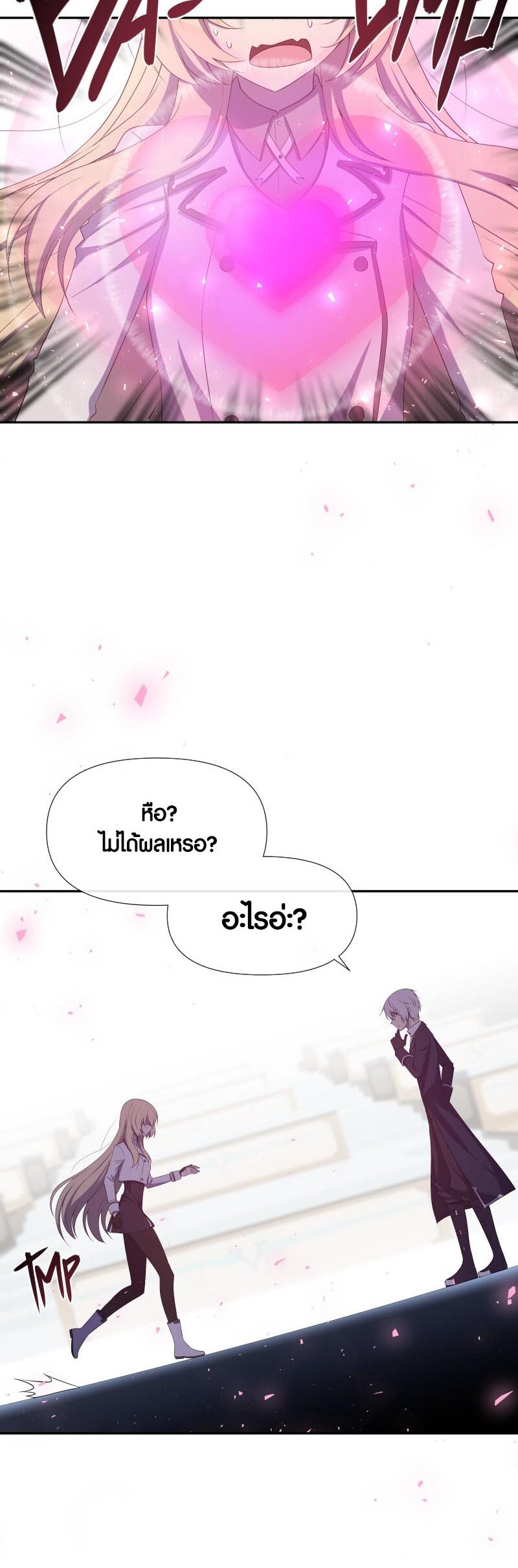 Retired Demon King ตอนที่ 15 21