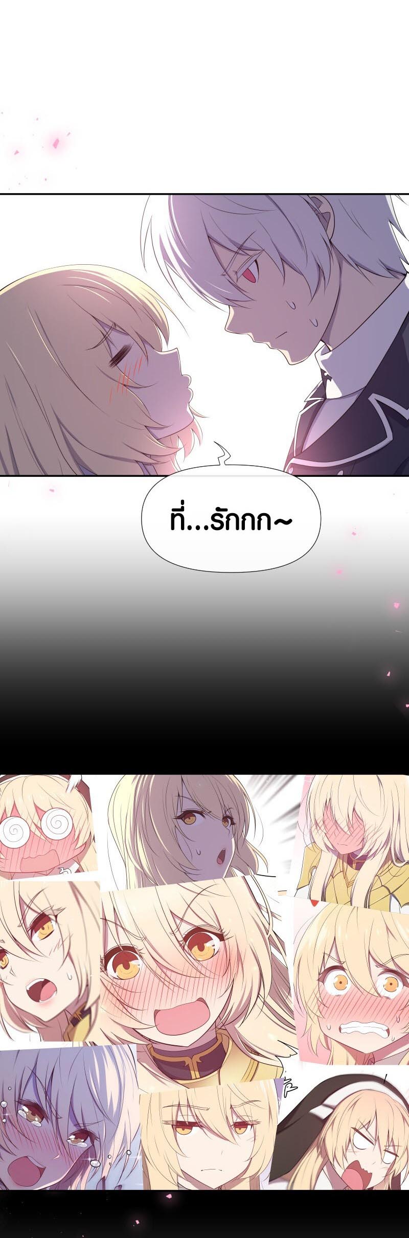 Retired Demon King ตอนที่ 15 24