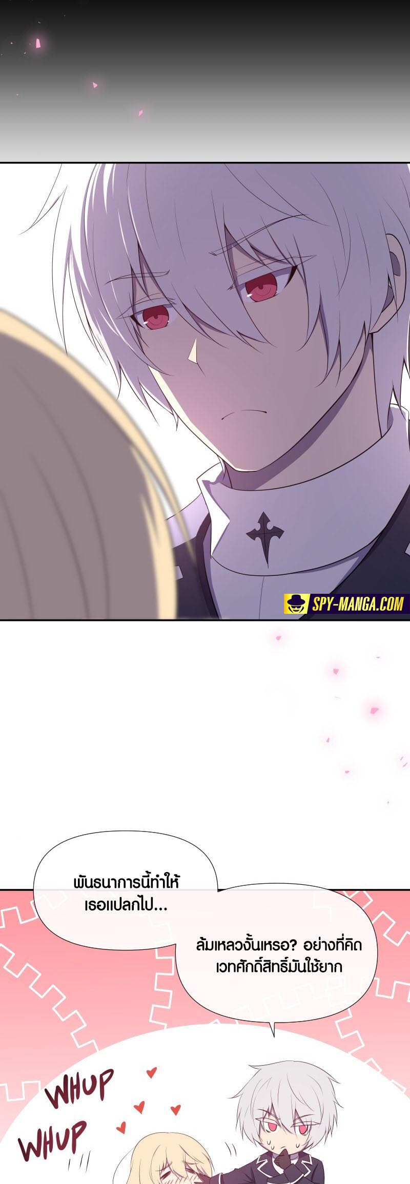 Retired Demon King ตอนที่ 15 25