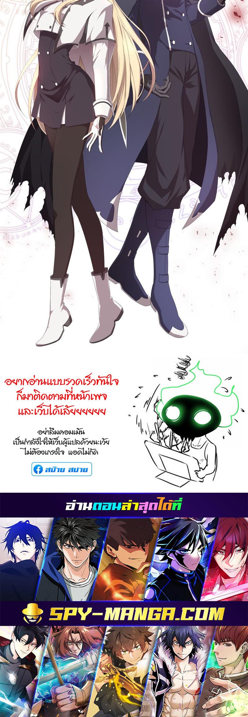 Retired Demon King ตอนที่ 15 27