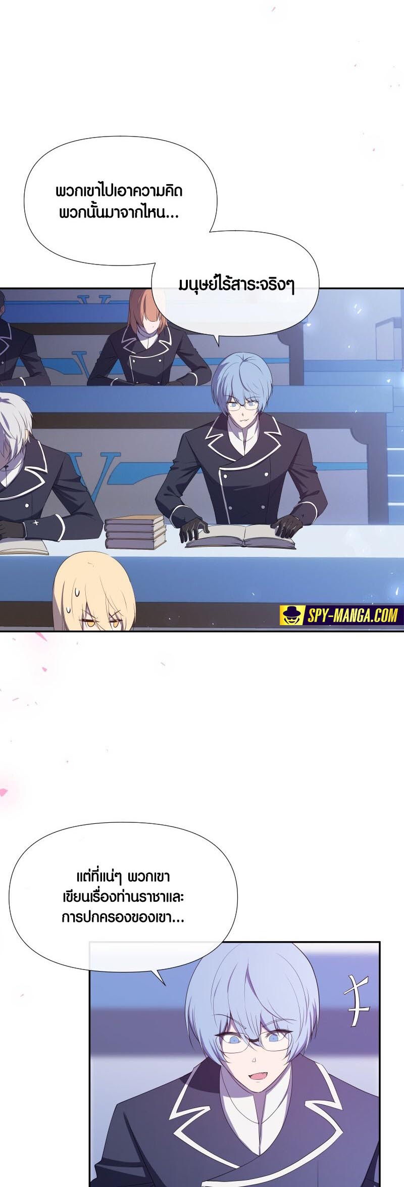 Retired Demon King ตอนที่ 15 3
