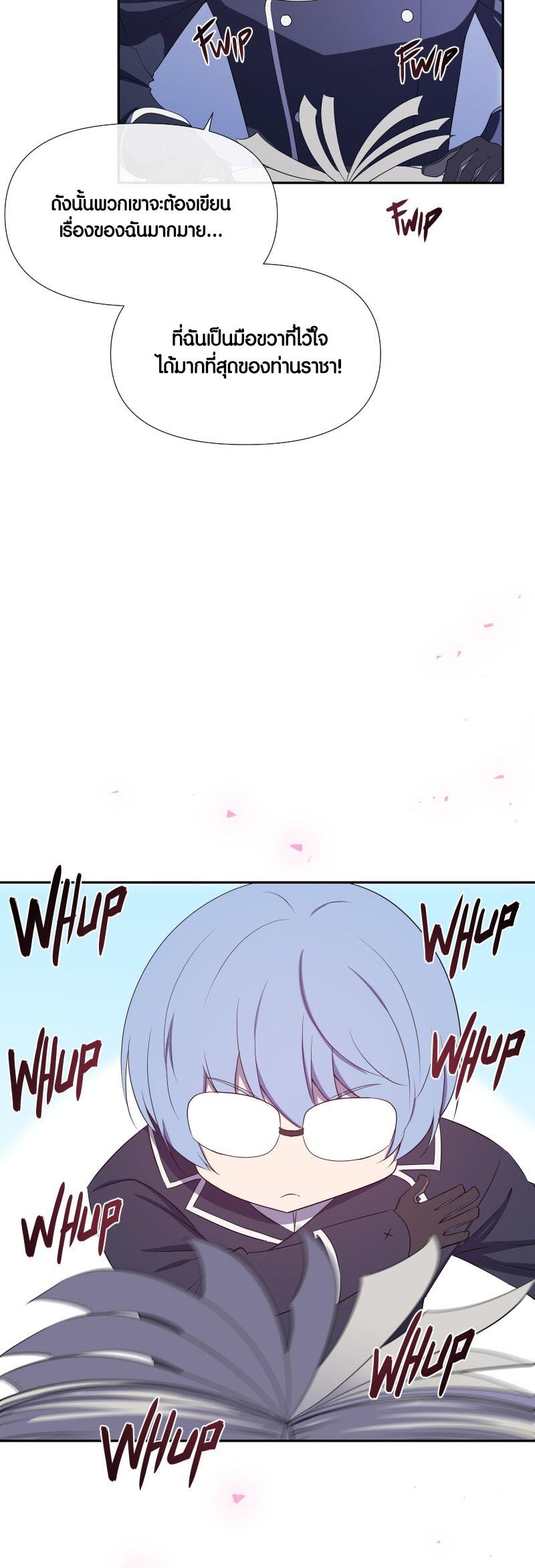 Retired Demon King ตอนที่ 15 4