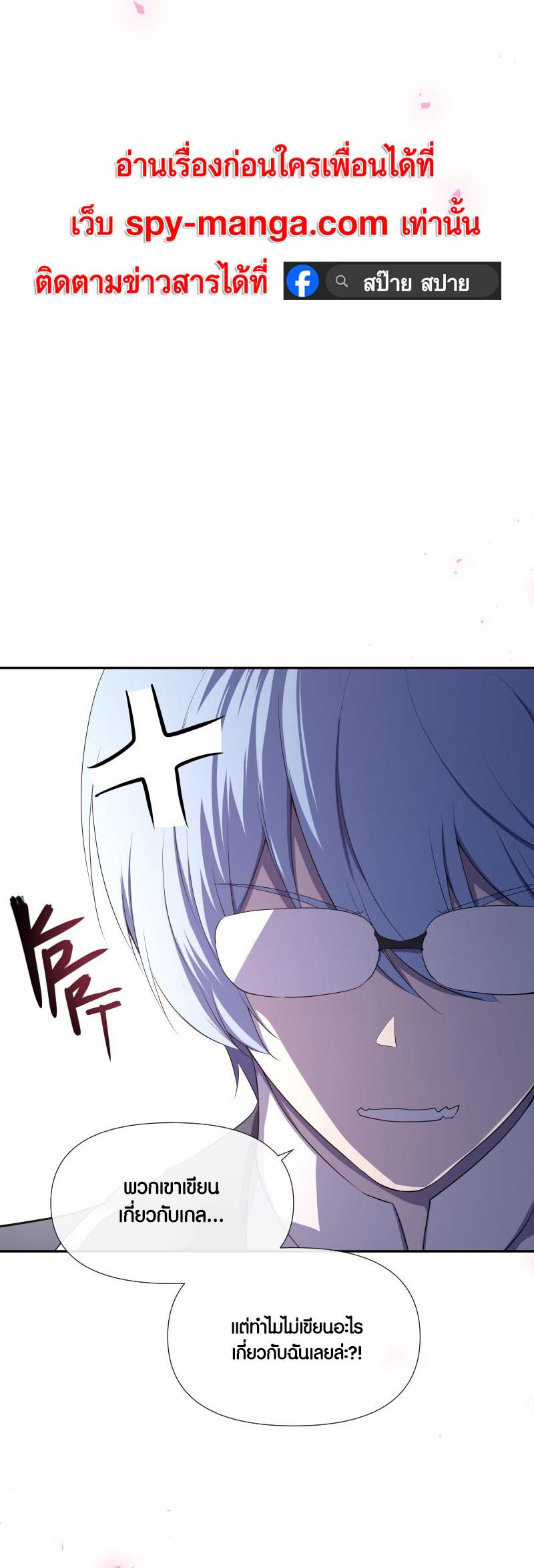 Retired Demon King ตอนที่ 15 5