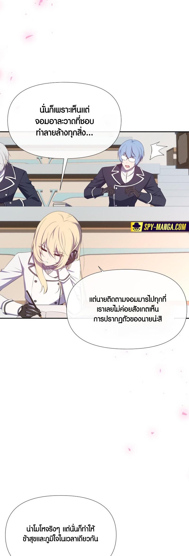Retired Demon King ตอนที่ 15 6