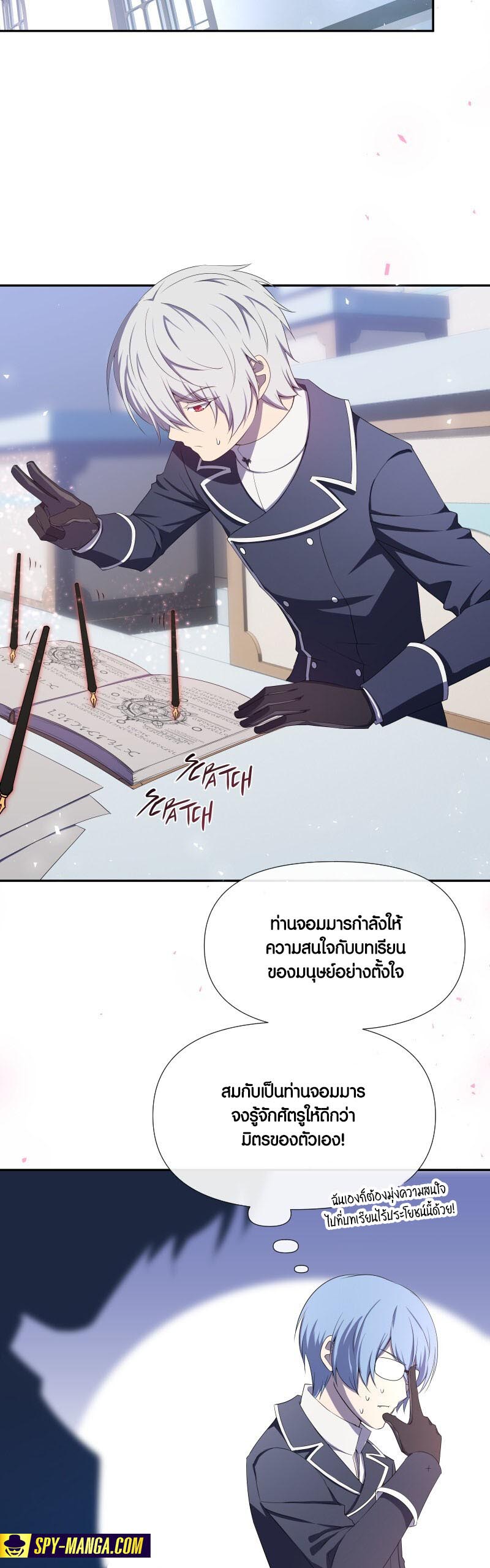 Retired Demon King ตอนที่ 15 8