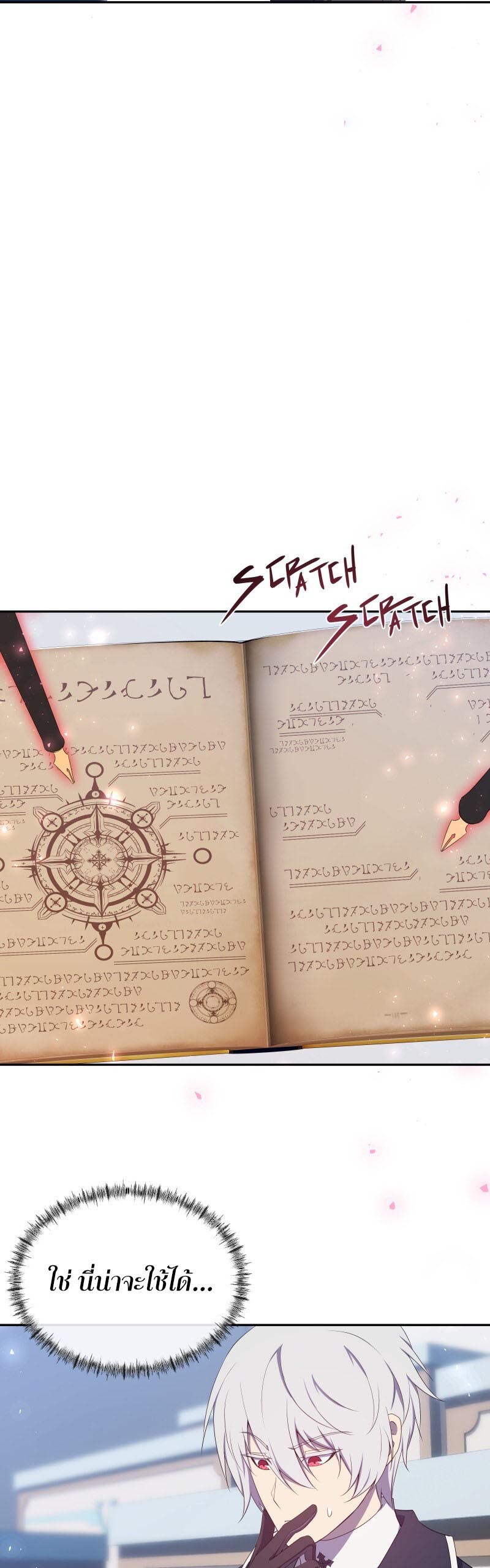 Retired Demon King ตอนที่ 15 9