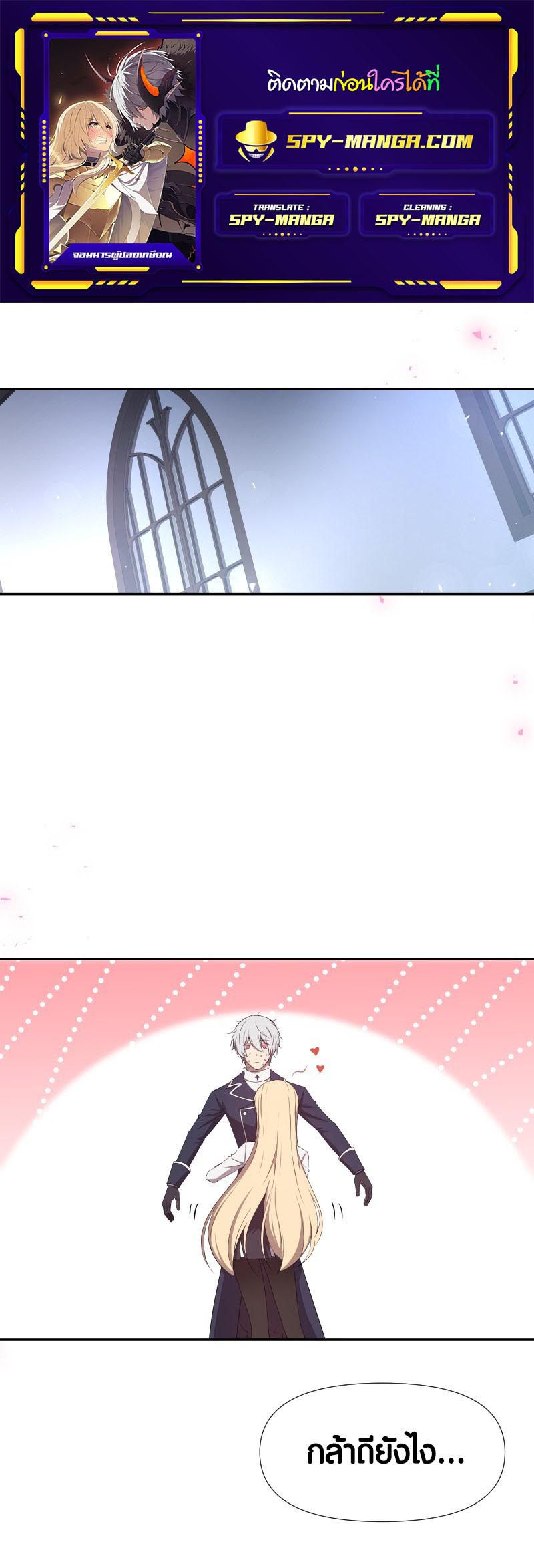 Retired Demon King ตอนที่ 16 1