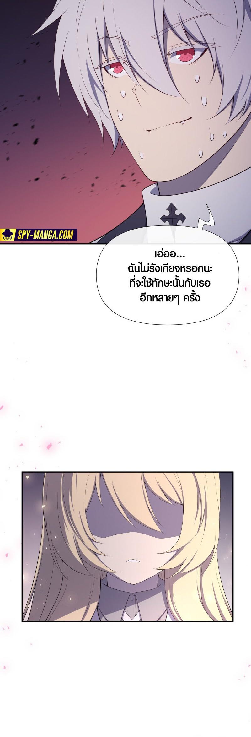 Retired Demon King ตอนที่ 16 12